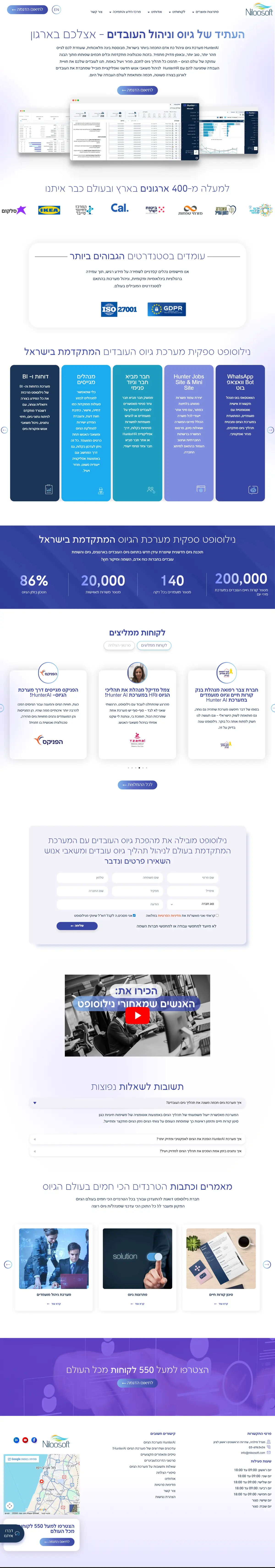צילום מסך מלא של האתר Niloosoft