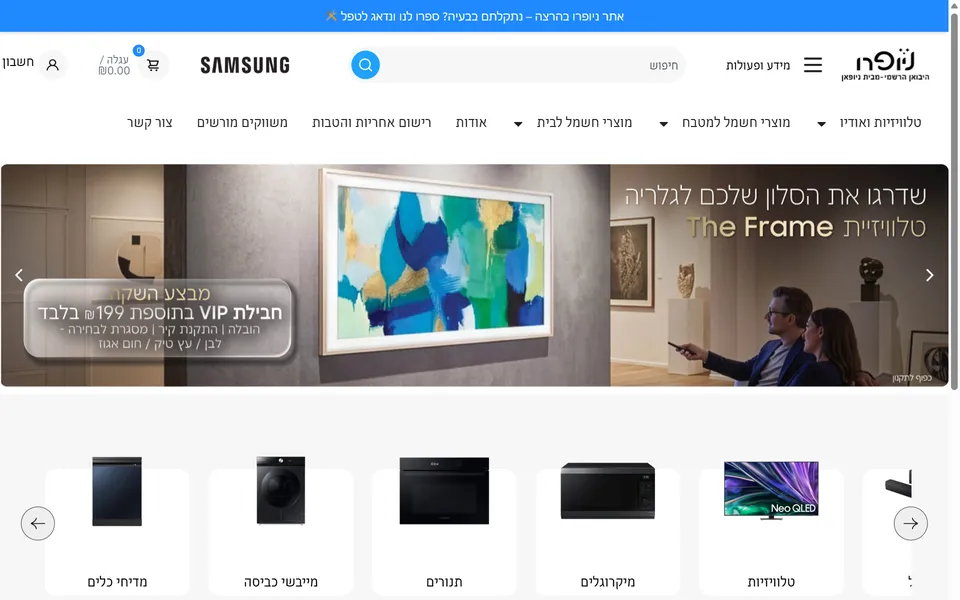 צילום מסך של Newpro – היבואן הרשמי של סמסונג