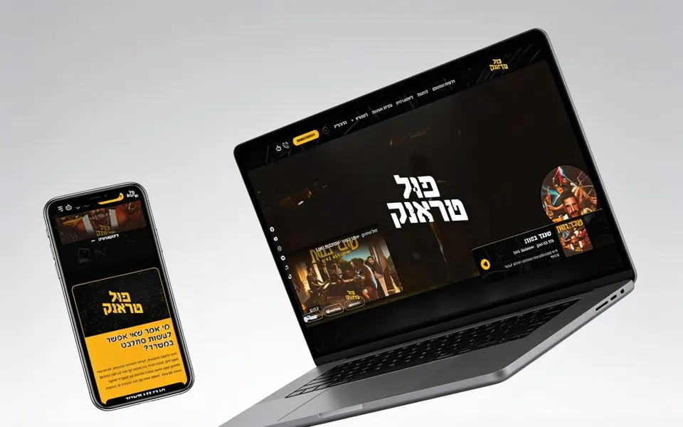 צילום מסך של להקת Full Trunk