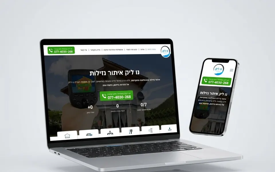 צילום מסך של נו ליק