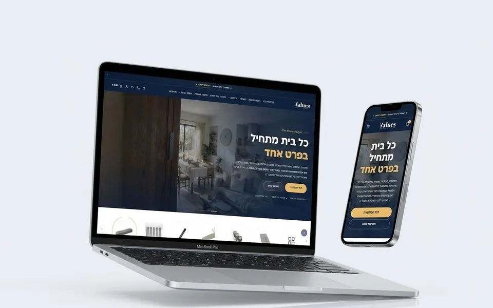 צילום מסך של Values — יודאיקה ועיצוב הבית מבטון