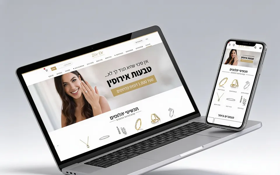 צילום מסך של זיו אור תכשיטים