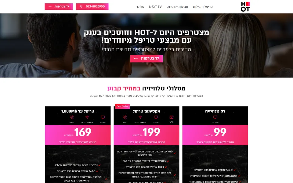 צילום מסך של משווק HOT