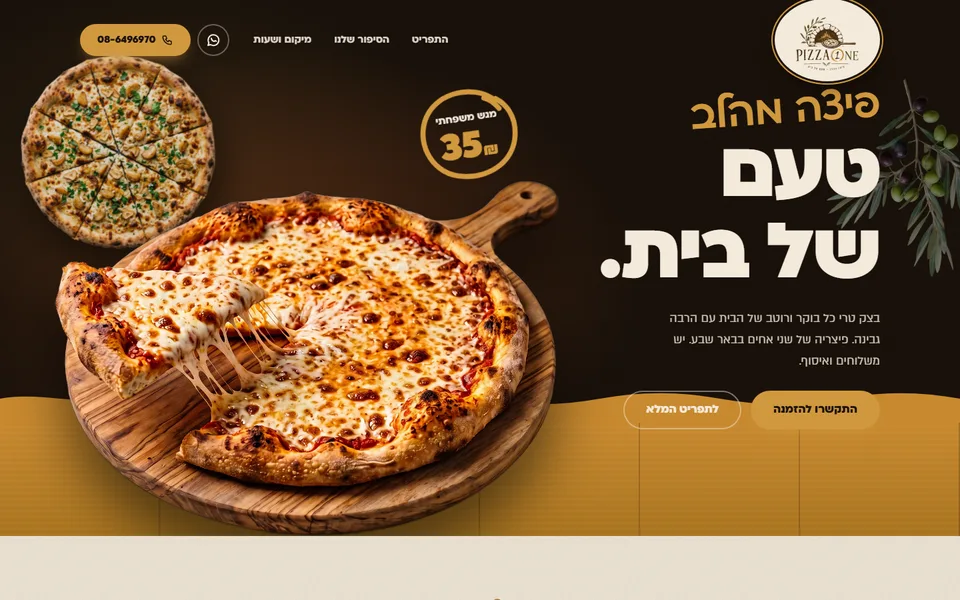 צילום מסך של PIZZA ONE – פיצריה בבאר שבע