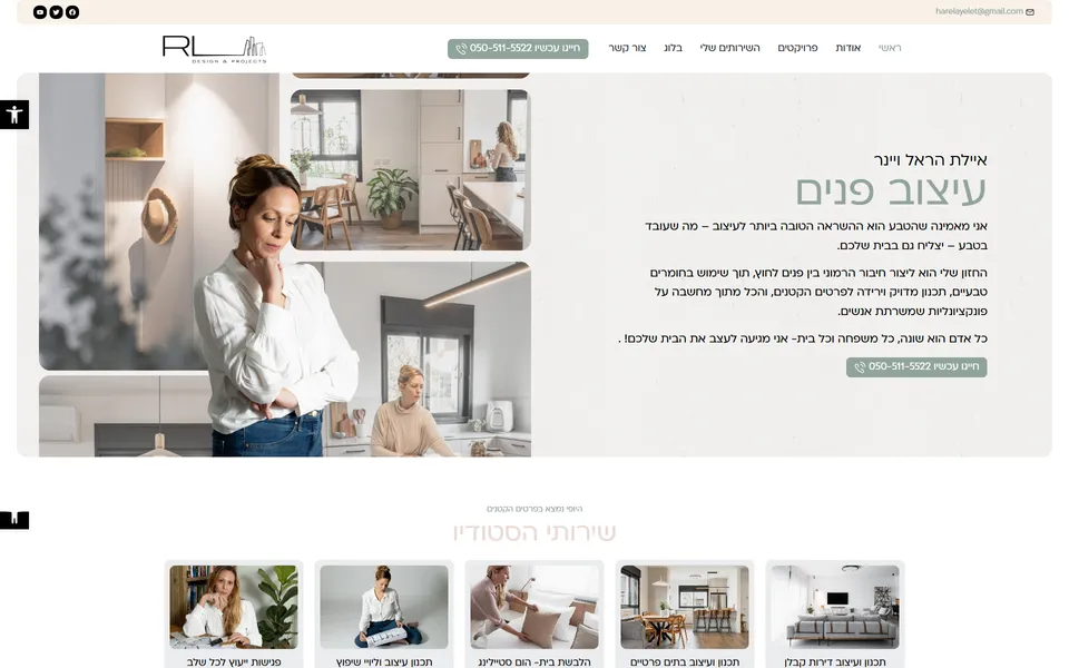 צילום מסך של איילת – אדריכלות