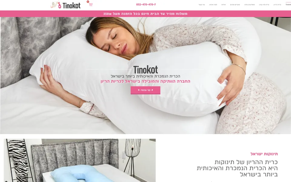 צילום מסך של תינוקות ישראל
