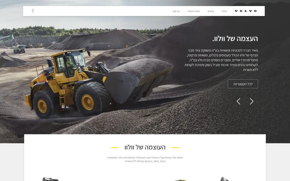 צילום מסך של וולוו