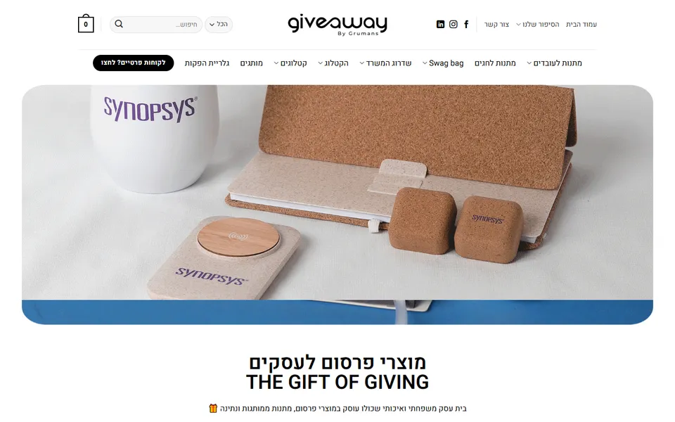 צילום מסך של גרומנס – מוצרי פרסום