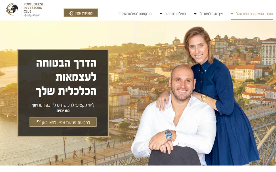 צילום מסך של מועדון המשקיעים הפורטוגלי