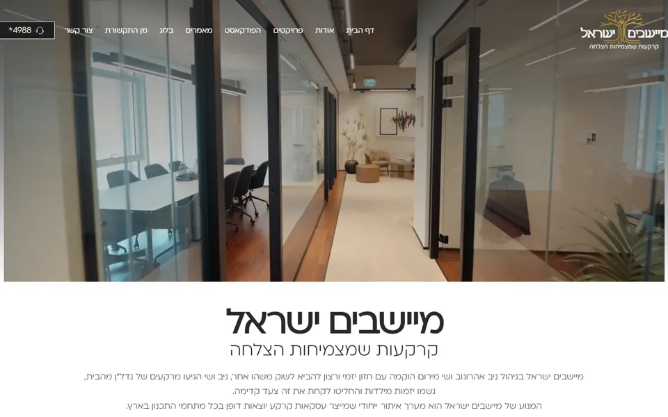 צילום מסך של מיישבים ישראל