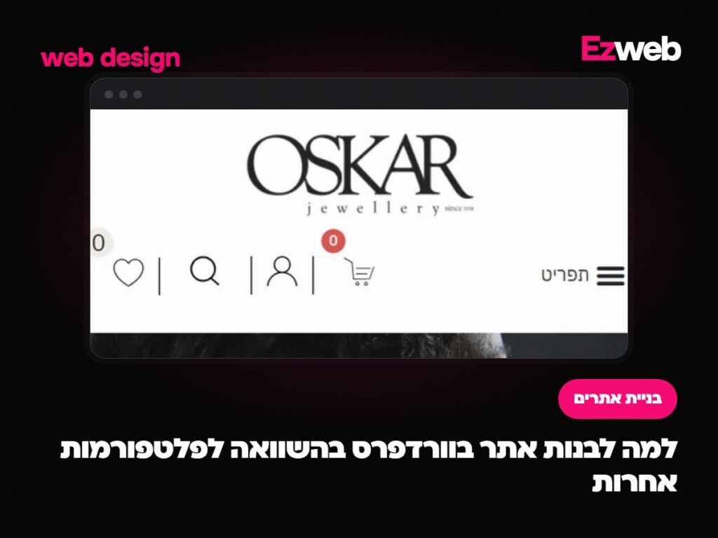 למה לבנות אתר בוורדפרס בהשוואה לפלטפורמות אחרות