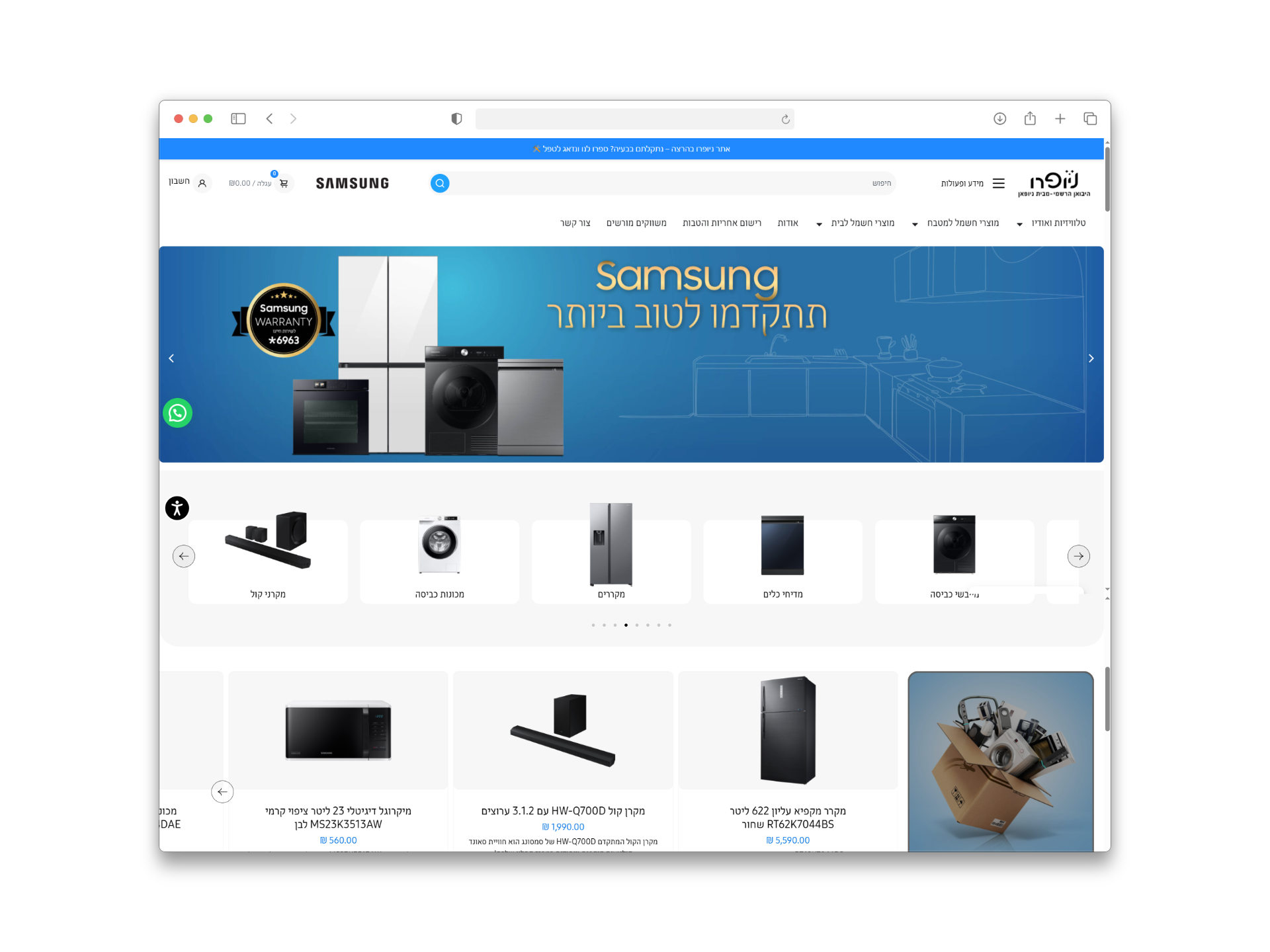 Newpan – סמסונג