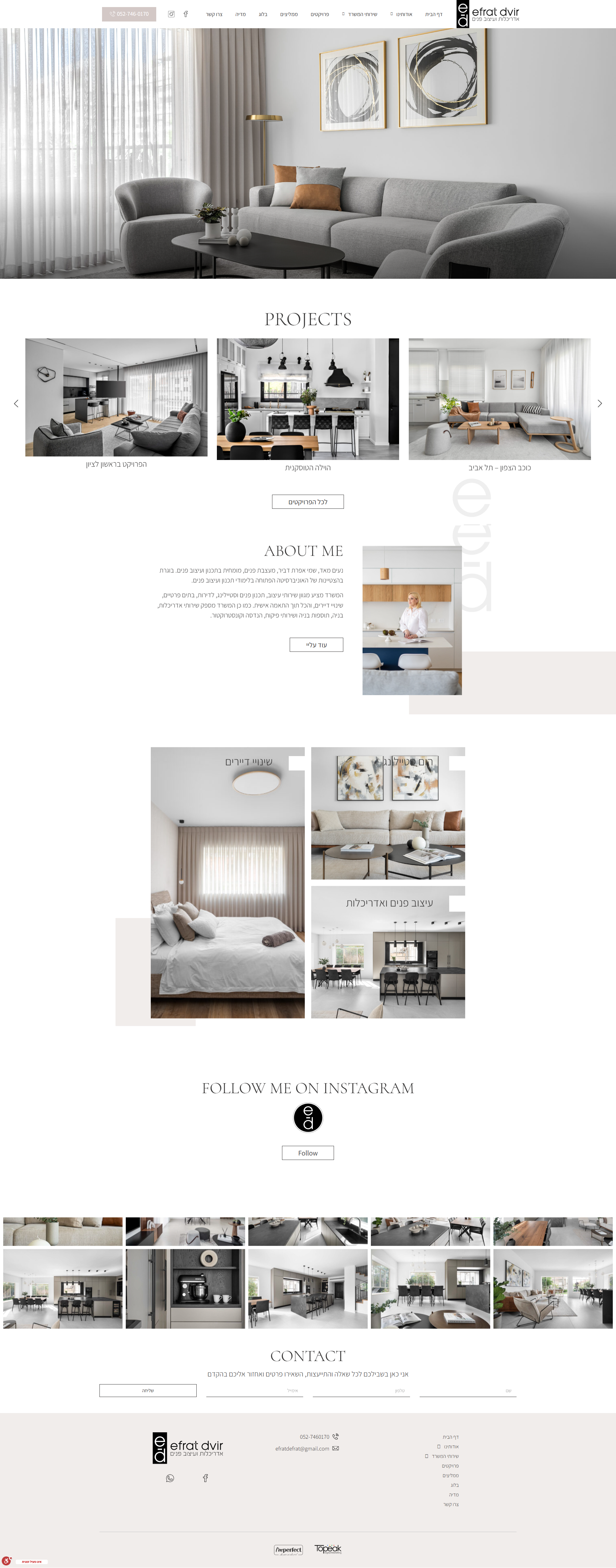 אפרת דביר – אדריכלות