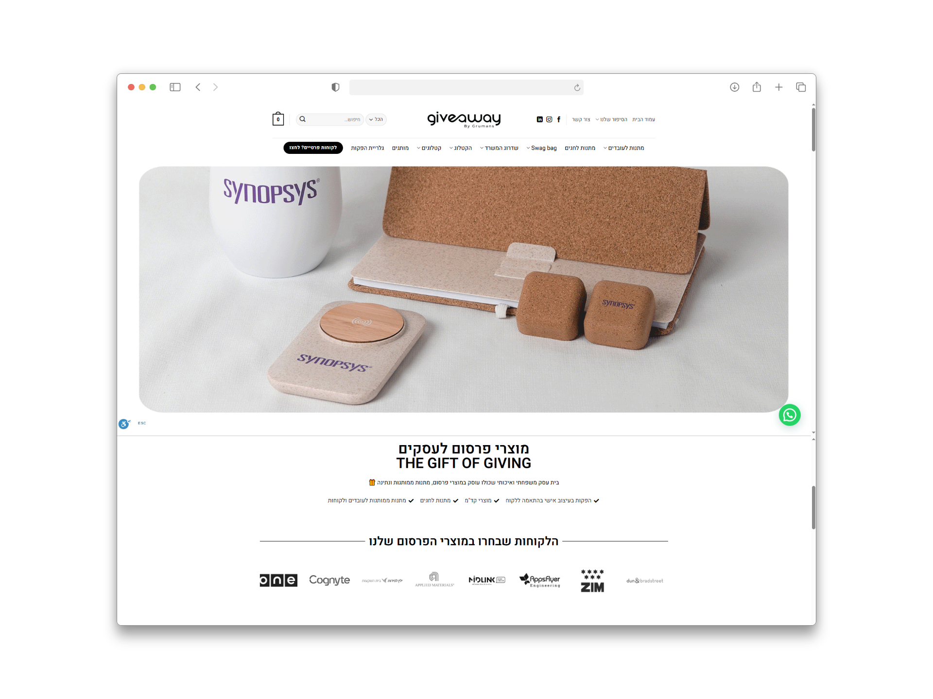 גרומנס – מוצרי פרסום