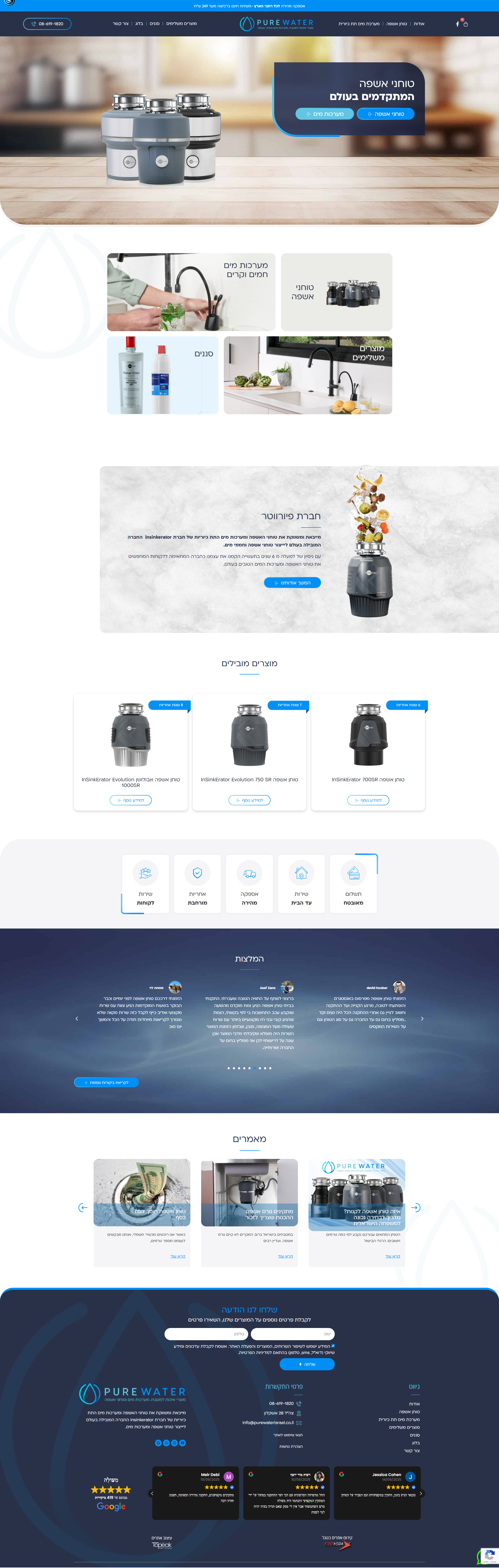 Purewater – israel