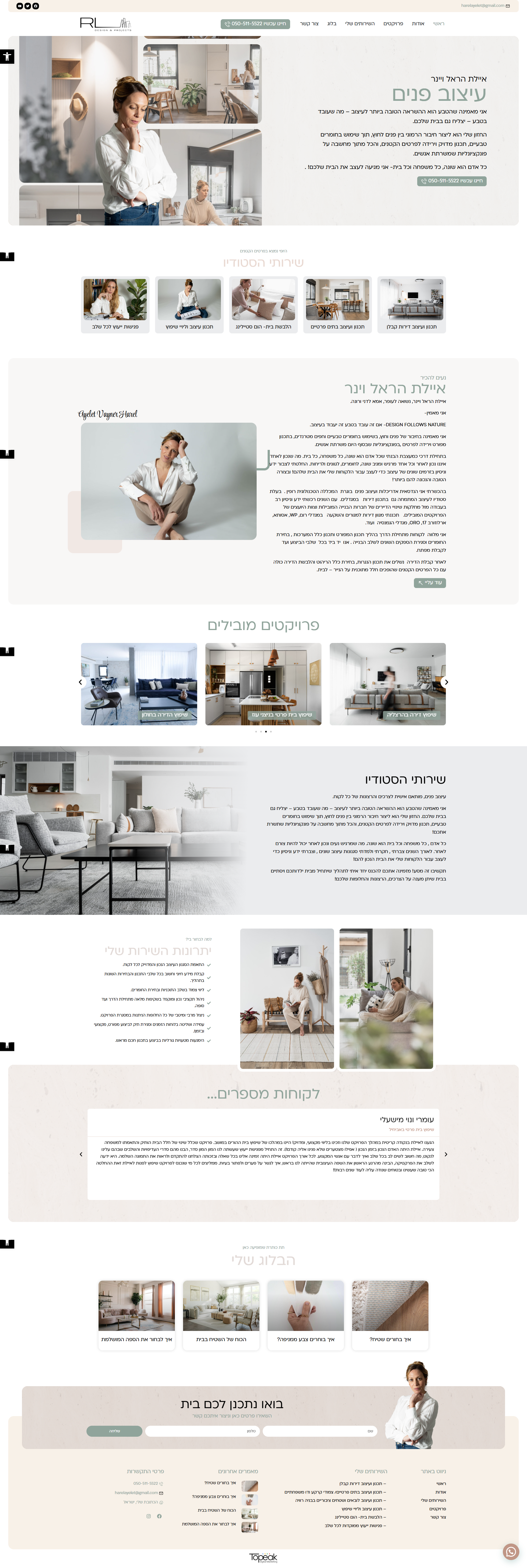 איילת – אדריכלות