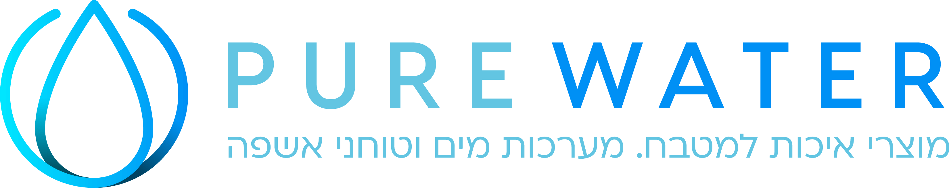 Purewater – israel לוגו